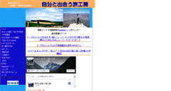 Desktop Screenshot of j-tabikobo.com