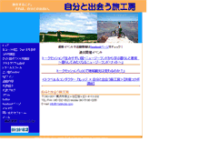 Tablet Screenshot of j-tabikobo.com